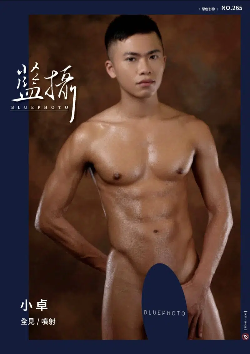 Bluephoto 藍攝 No.265 射出吧! 黝黑肌肉男孩- 小卓 ‖ R+【PHOTO+VIDEO】