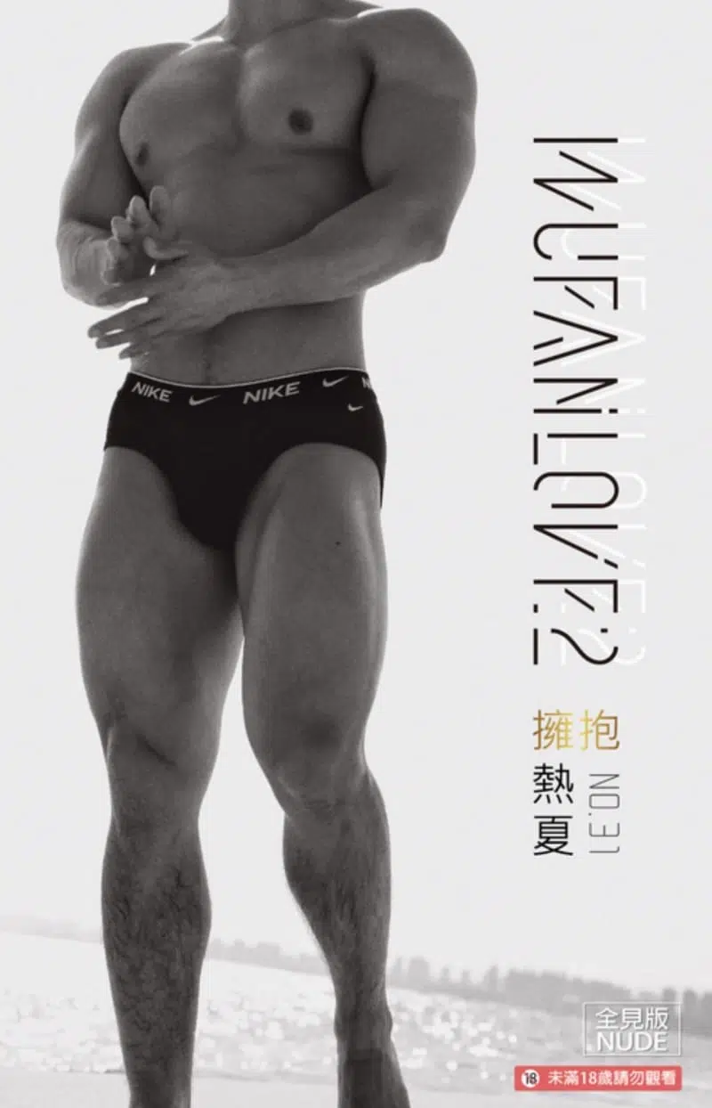 wufanlove2 拥抱热夏 ‖ R+【PHOTO+VIDEO】