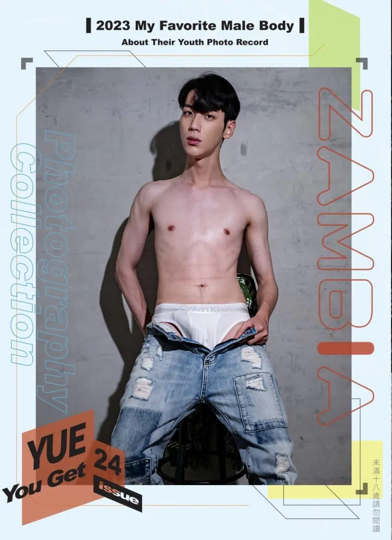 Zambia #24 Yue 最粗的戀人 ‖ R+【PHOTO】