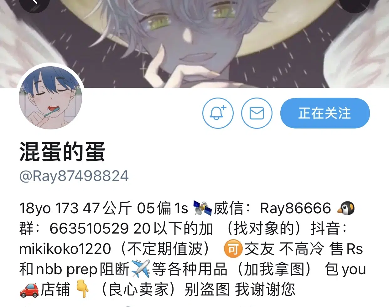 推特網黃混蛋的蛋私密集