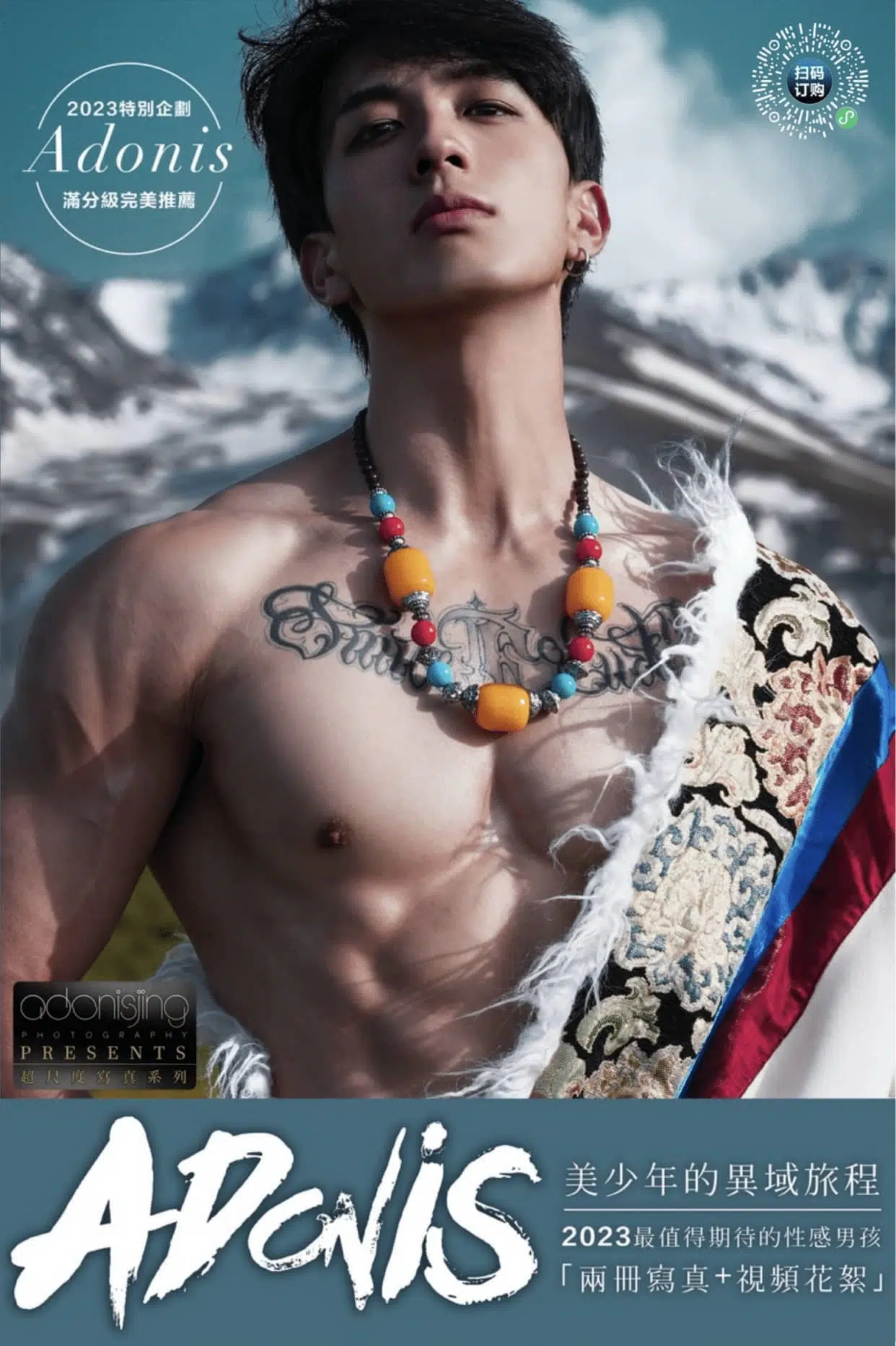 ADONISJING Adonis特別刊-異域旅程Vol.01 ‖ 18+【PHOTO】