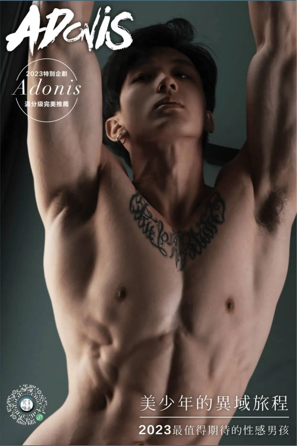 ADONISJING Adonis特別刊-異域旅程Vol.02 ‖ 18+【PHOTO+VIDEO】