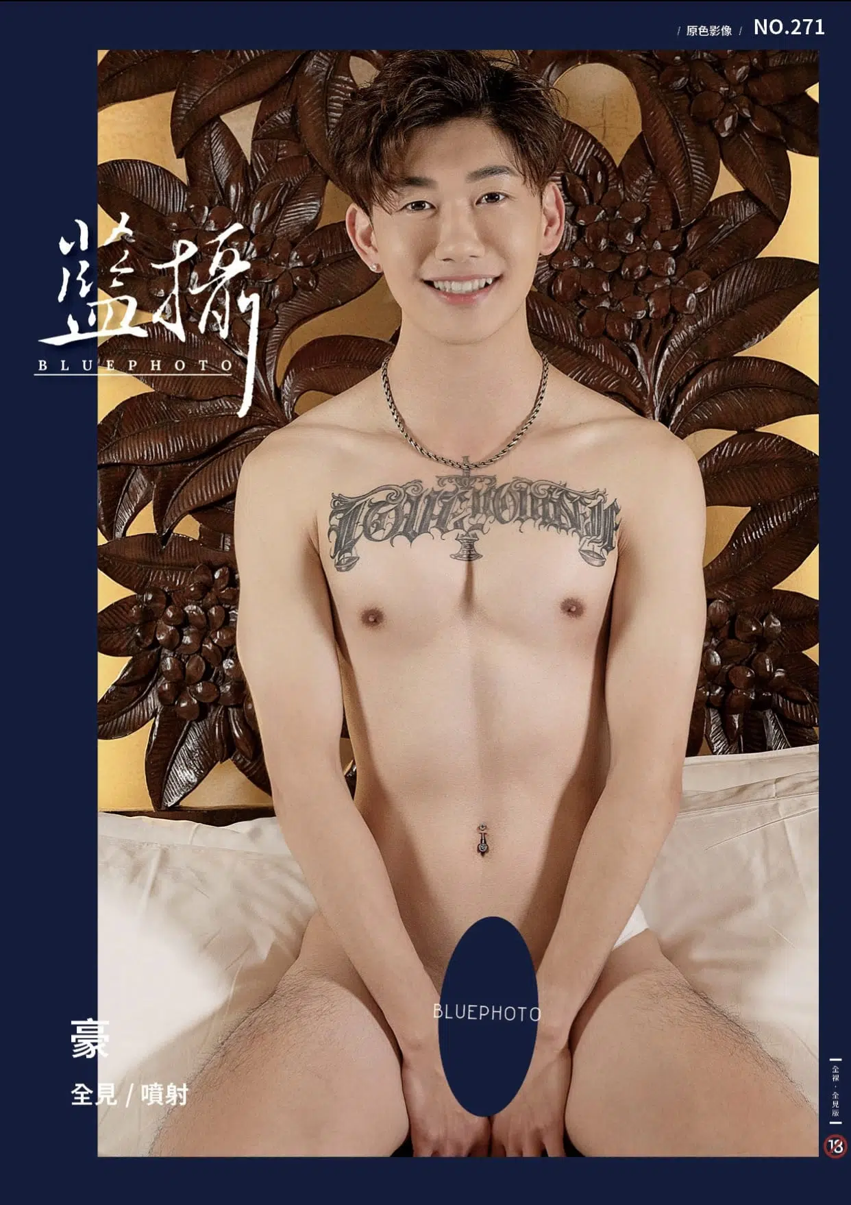Bluephoto 藍攝 No.271 過分硬挺下的噴射 -豪- ‖ R+【PHOTO+VIDEO】