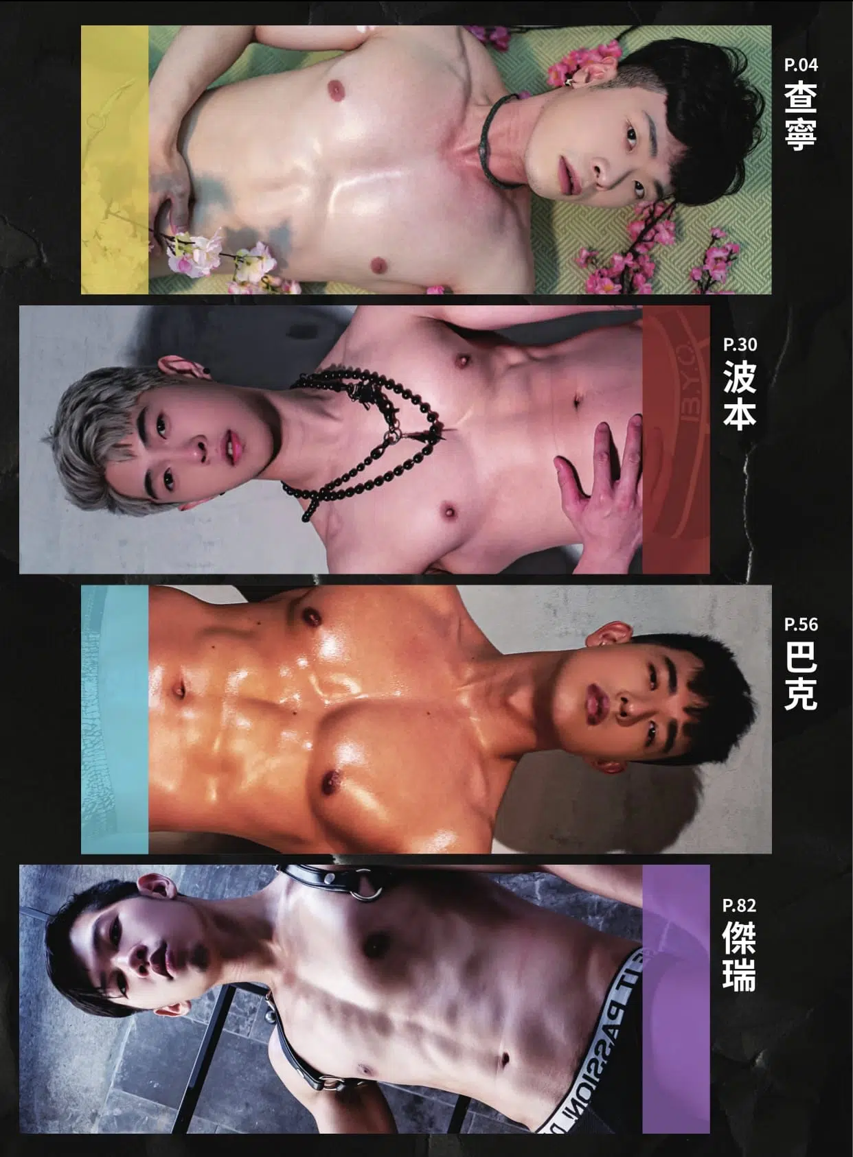 2023威登年鑑 B冊 十三名模特兒演繹 ‖ R+【PHOTO】