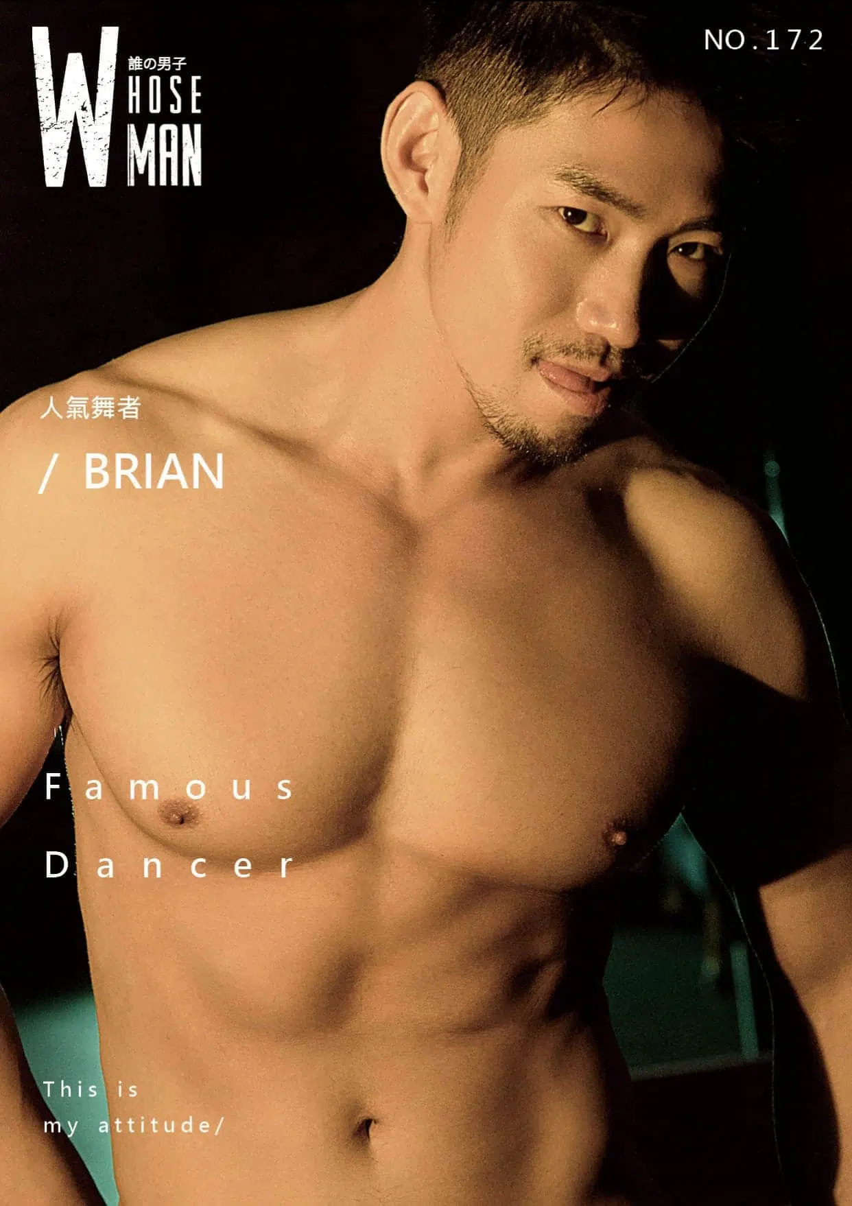 WHOSEMAN NO.172 nude record 人氣男舞者BRIAN ‖ R+【PHOTO】