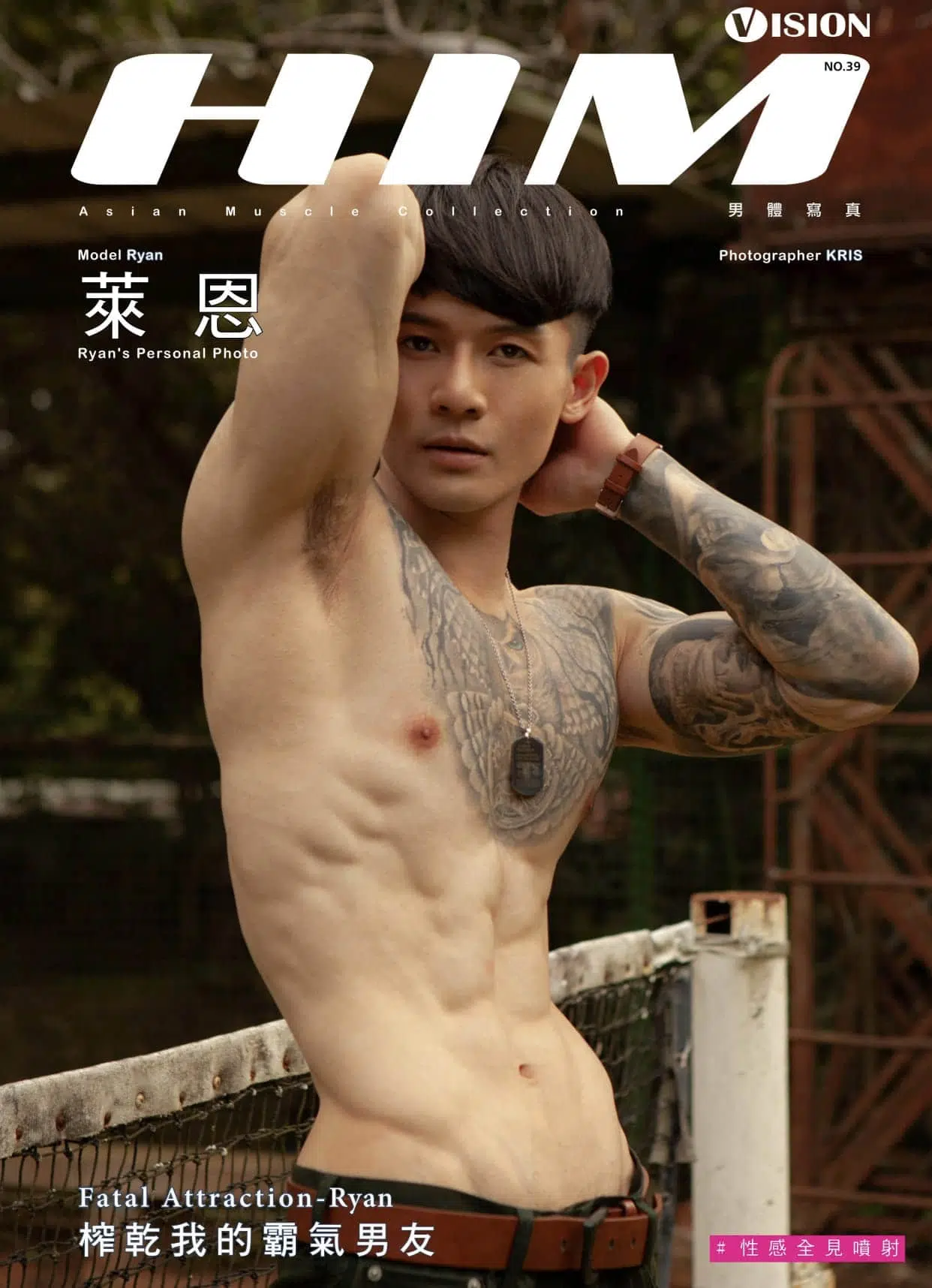 HIM VISION39-榨乾我的霸氣男友 ‖ R+【PHOTO+VIDEO】