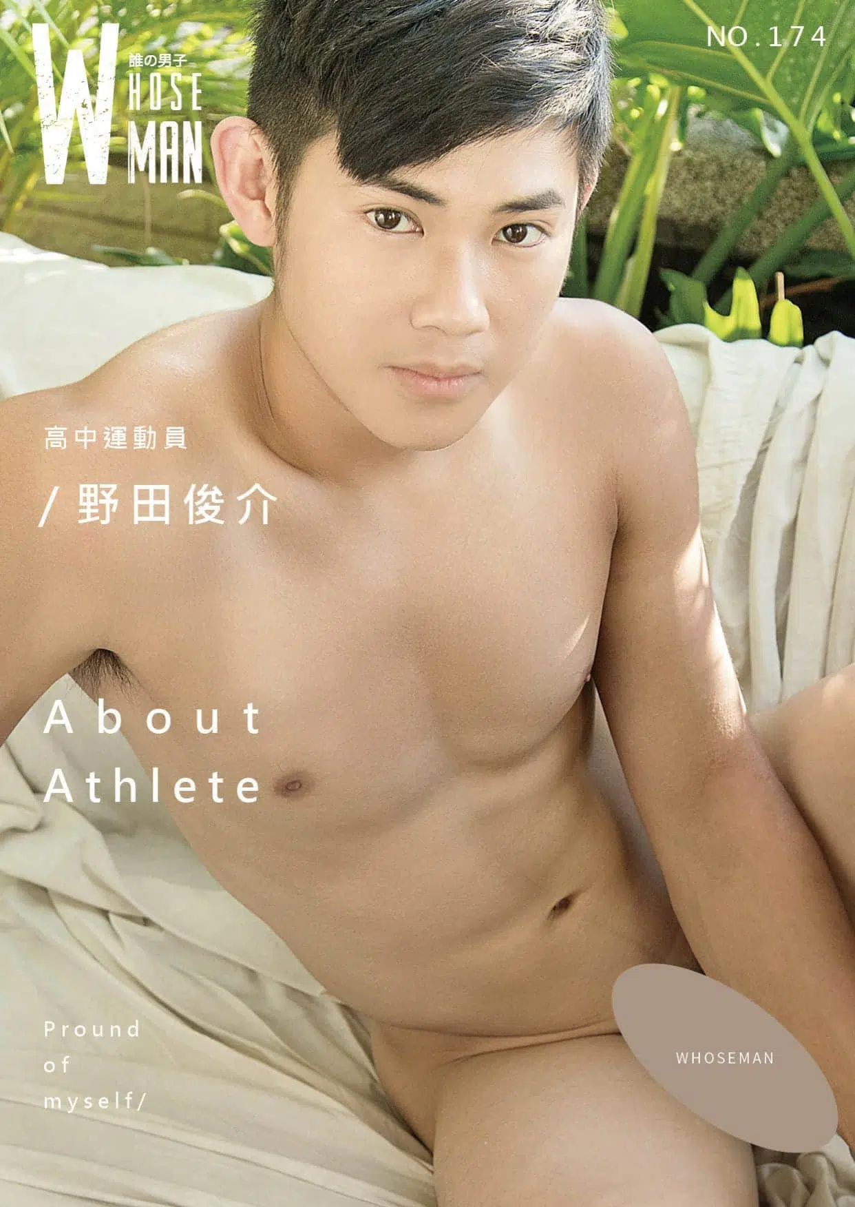 WHOSEMAN NO.174 稚嫩高校野球員 野田俊介 ‖ 19+【PHOTO+VIDEO】