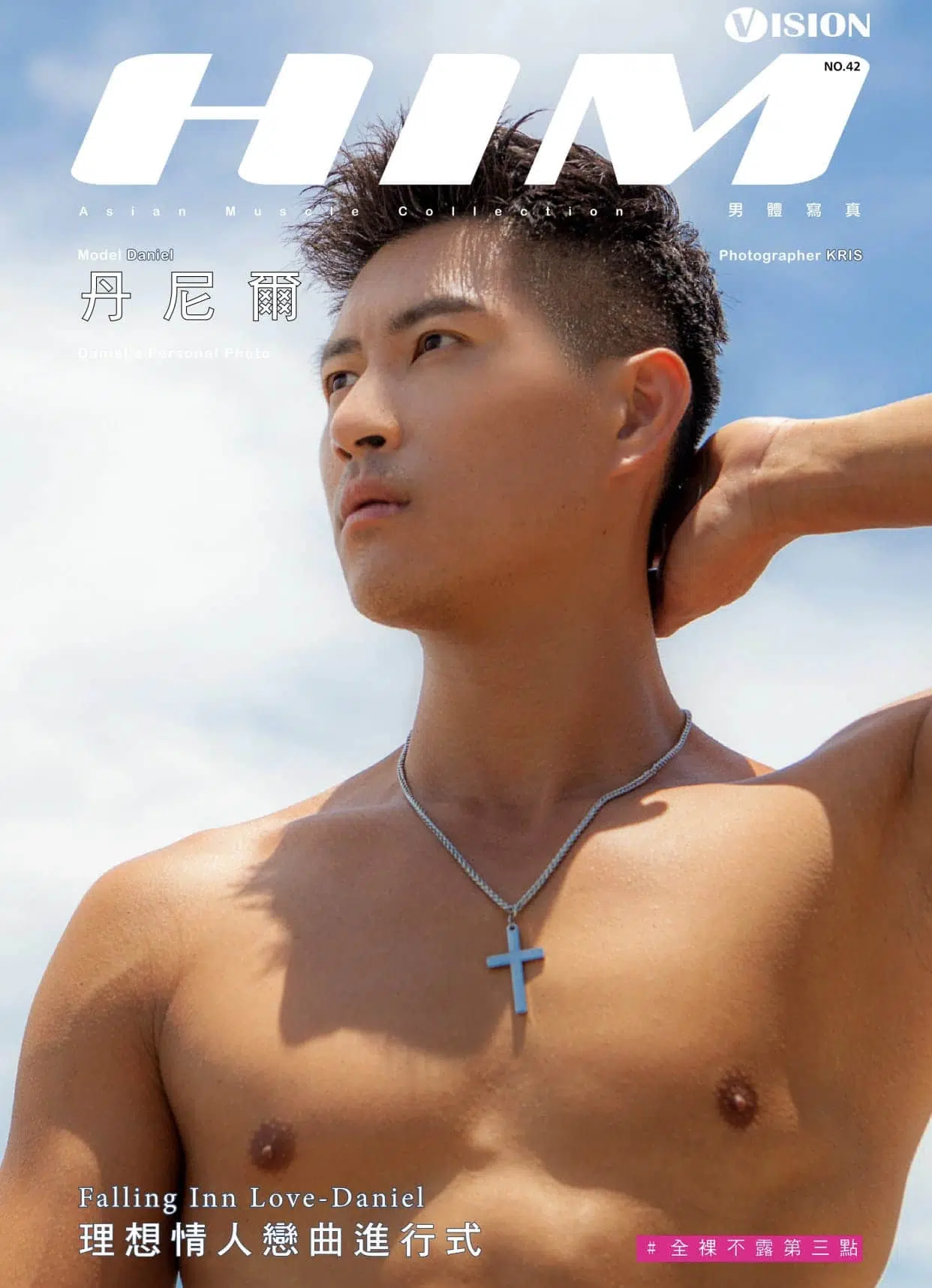 HIM VISION42-理想情人戀曲進行式 ‖ 19+【PHOTO+VIDEO】
