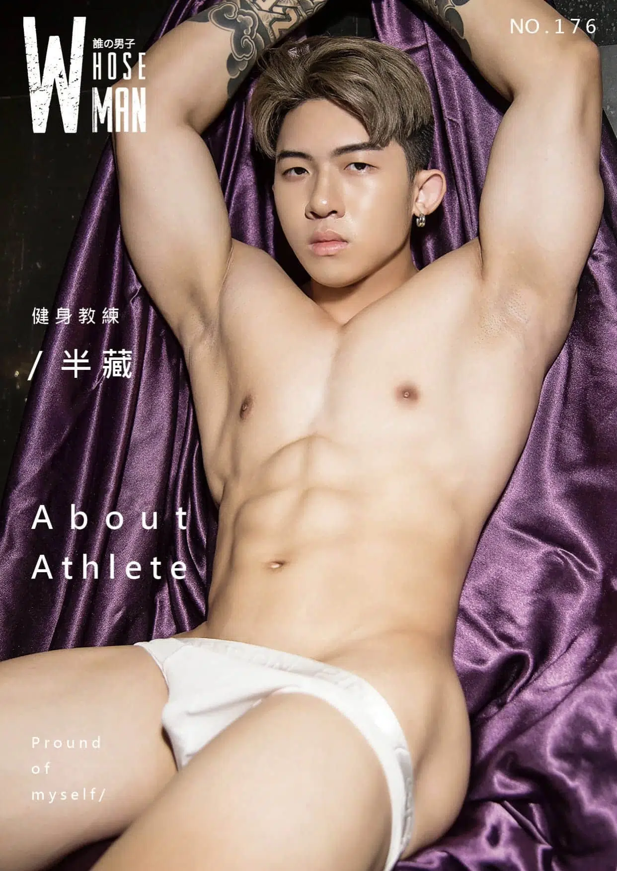 WHOSEMAN NO.176 筋肉制霸 健體冠軍教練 強勢回歸 – 半藏 ‖ 19+【PHOTO+VIDEO】