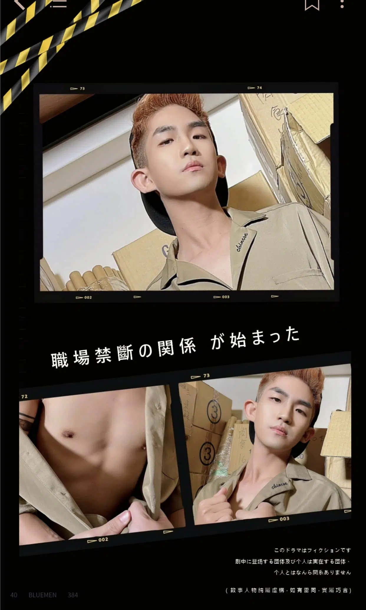 BLUEMEN 藍男色 NO.384 鮮肉入職 x 主管的巨根調教 宏宏 ‖ R+【PHOTO+VIDEO】