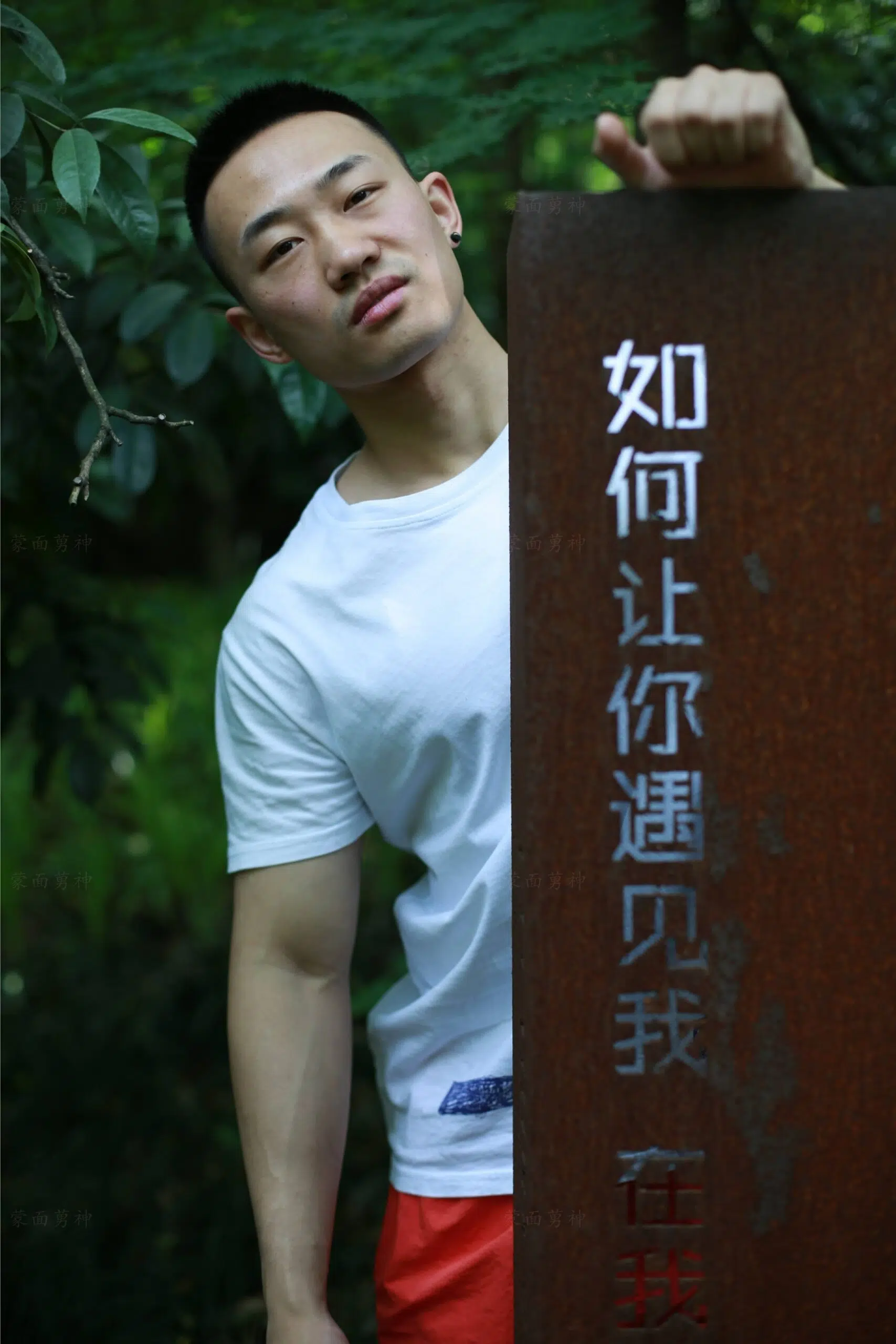 蒙面男神 No.38 ‖ 18+【PHOTO】