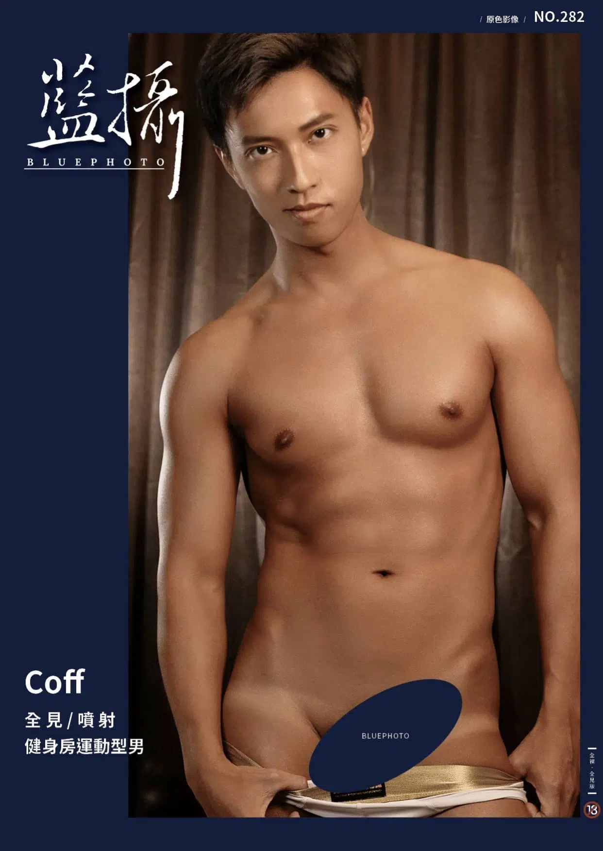Bluephoto 藍攝 No.282 捕獲健身房裡的運動型男 Coff ‖ R+【PHOTO+VIDEO】