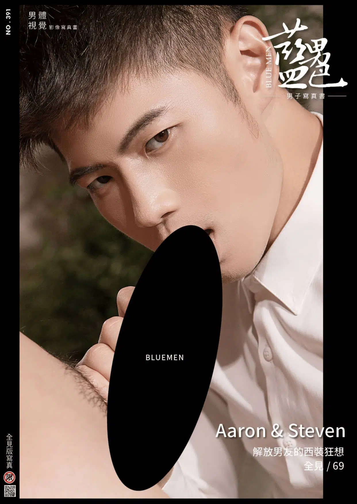 BLUEMEN 藍男色 NO.391 輕撫舔控 解放男友的西裝狂想 Aaron & Steven ‖ R+【PHOTO+VIDEO】