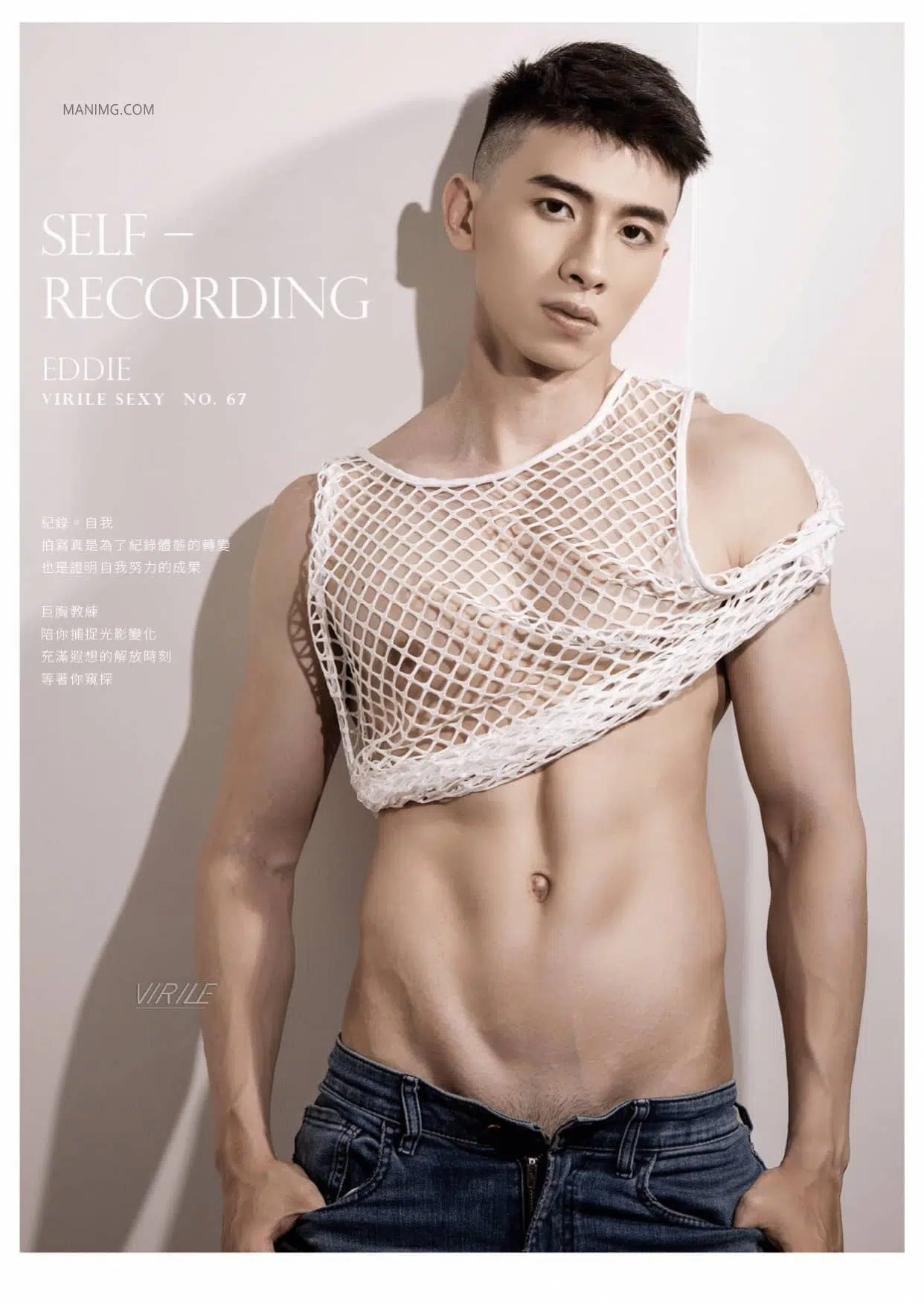 VIRILE SEXY+ NO.67 EXPLORE 發掘巨肌教練- EDDIE ‖ 18+【PHOTO+VIDEO】