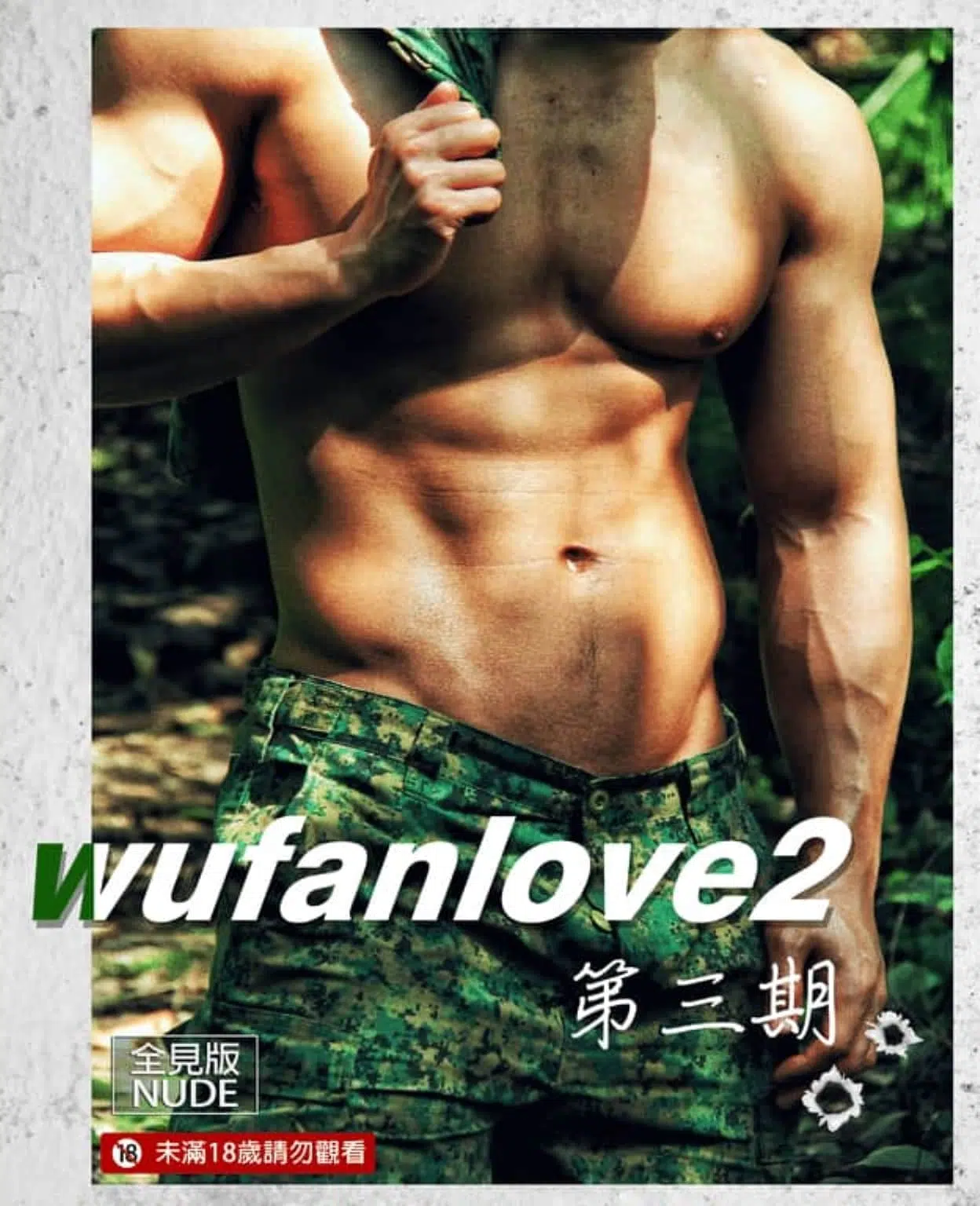 wufanlove2 Wufan #03 ‖ R+【PHOTO】