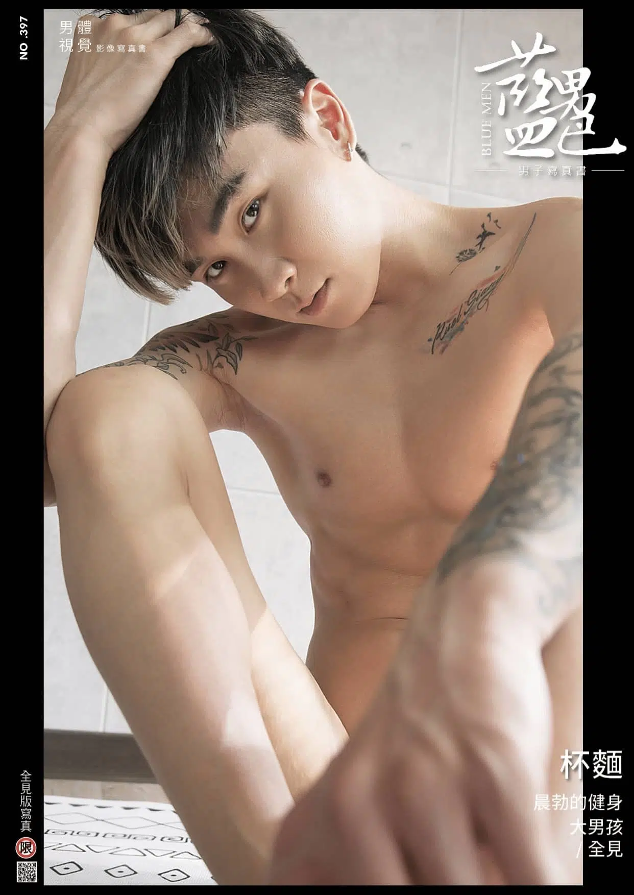 BLUEMEN 藍男色 NO.397 晨勃的健身大男孩 杯麵 ‖ R+【PHOTO+VIDEO】