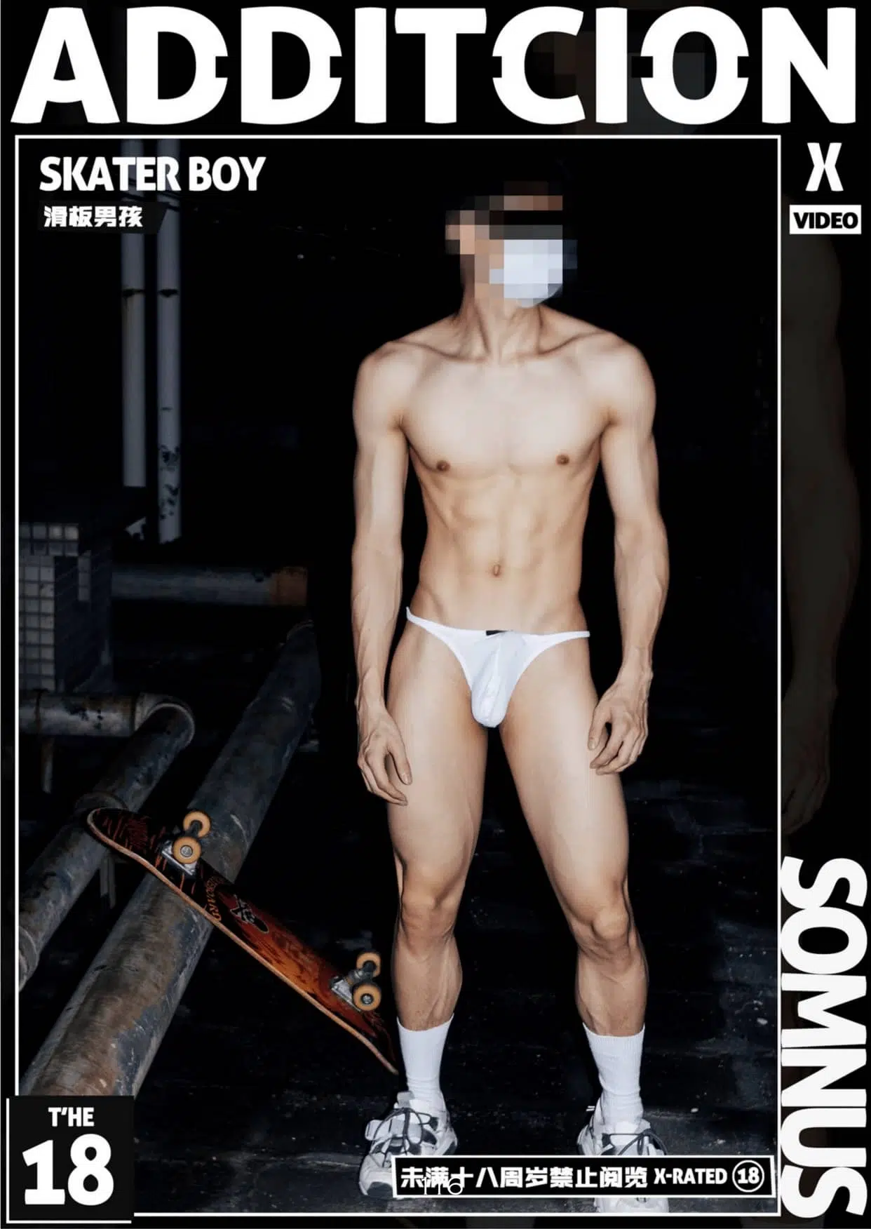 ADDICTION 18 滑板男孩 幹射版 ‖ R+【PHOTO+VIDEO】