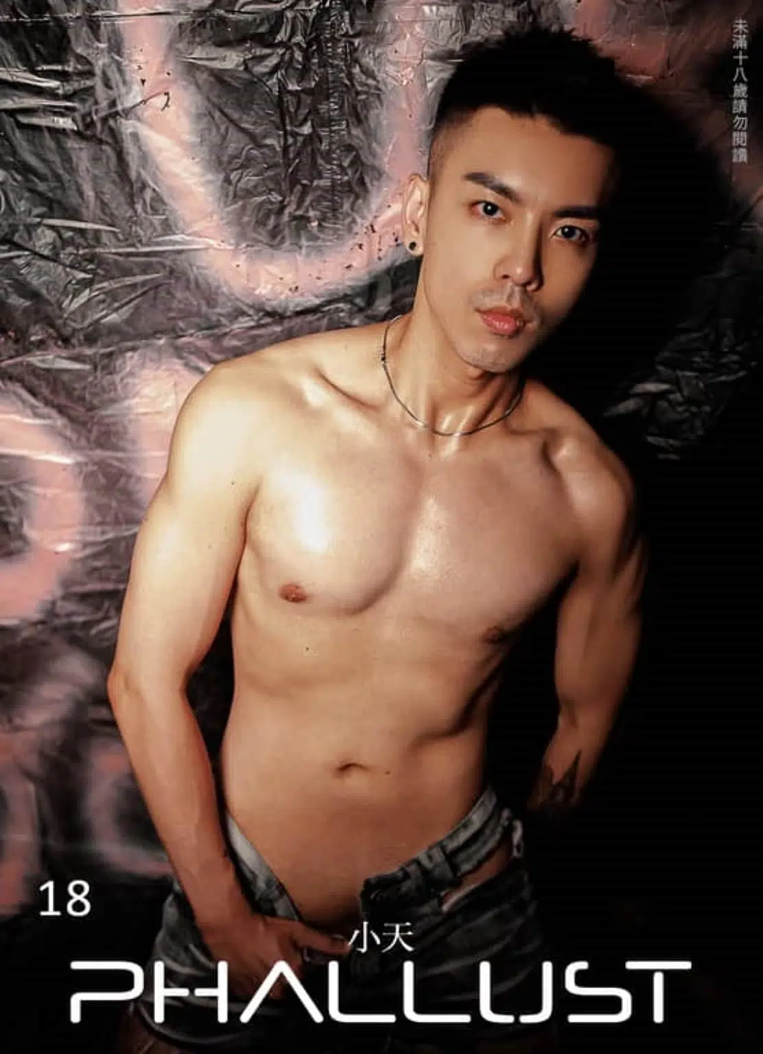 PHALLUST 18 MAN哥 小天 ‖ R+【PHOTO】