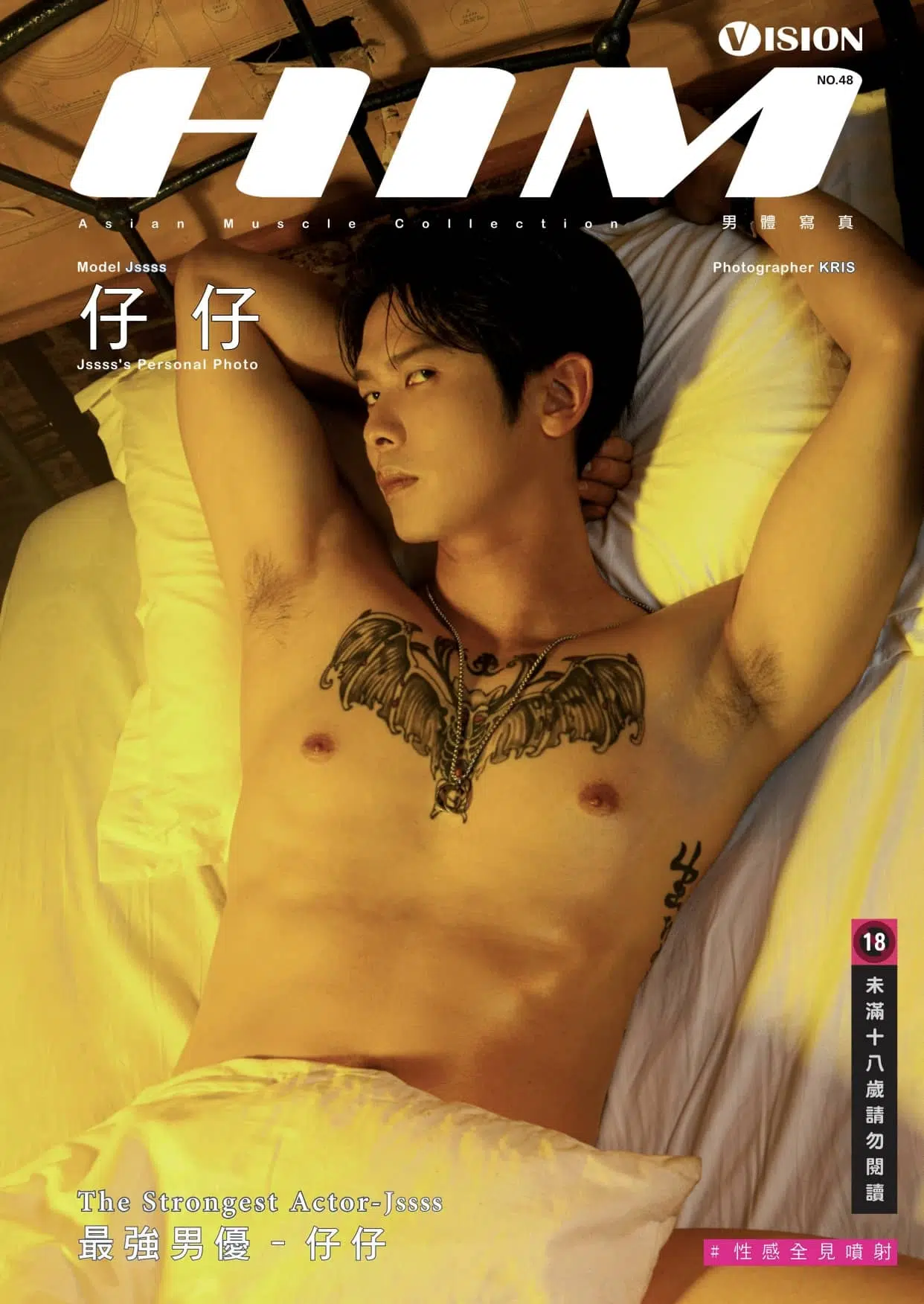 HIM VISION48-最強男優仔仔 ‖ R+【PHOTO+VIDEO】