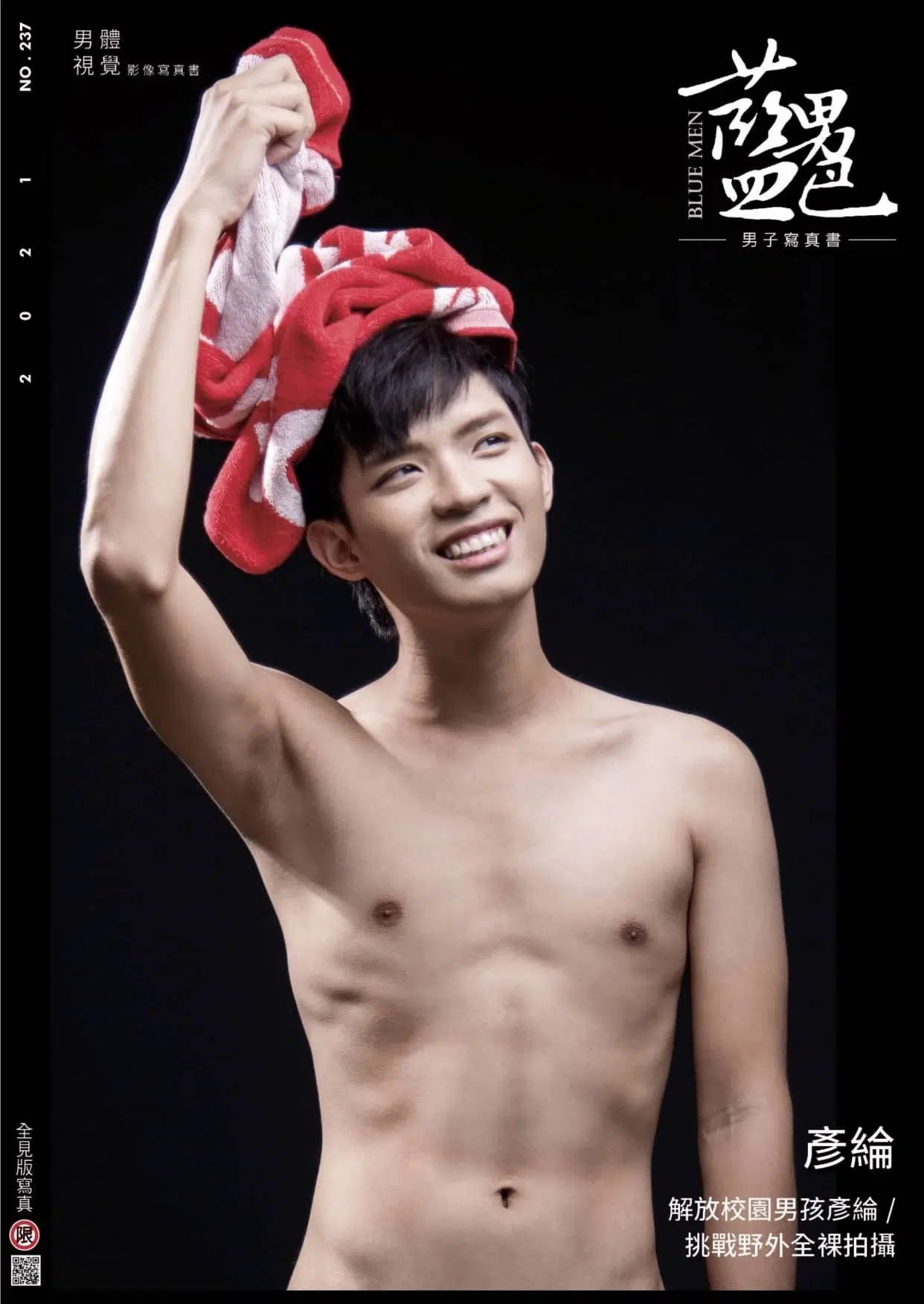 BLUEMEN 藍男色 NO.237 解放校園男孩-彥綸 ‖ R+【PHOTO+VIDEO】