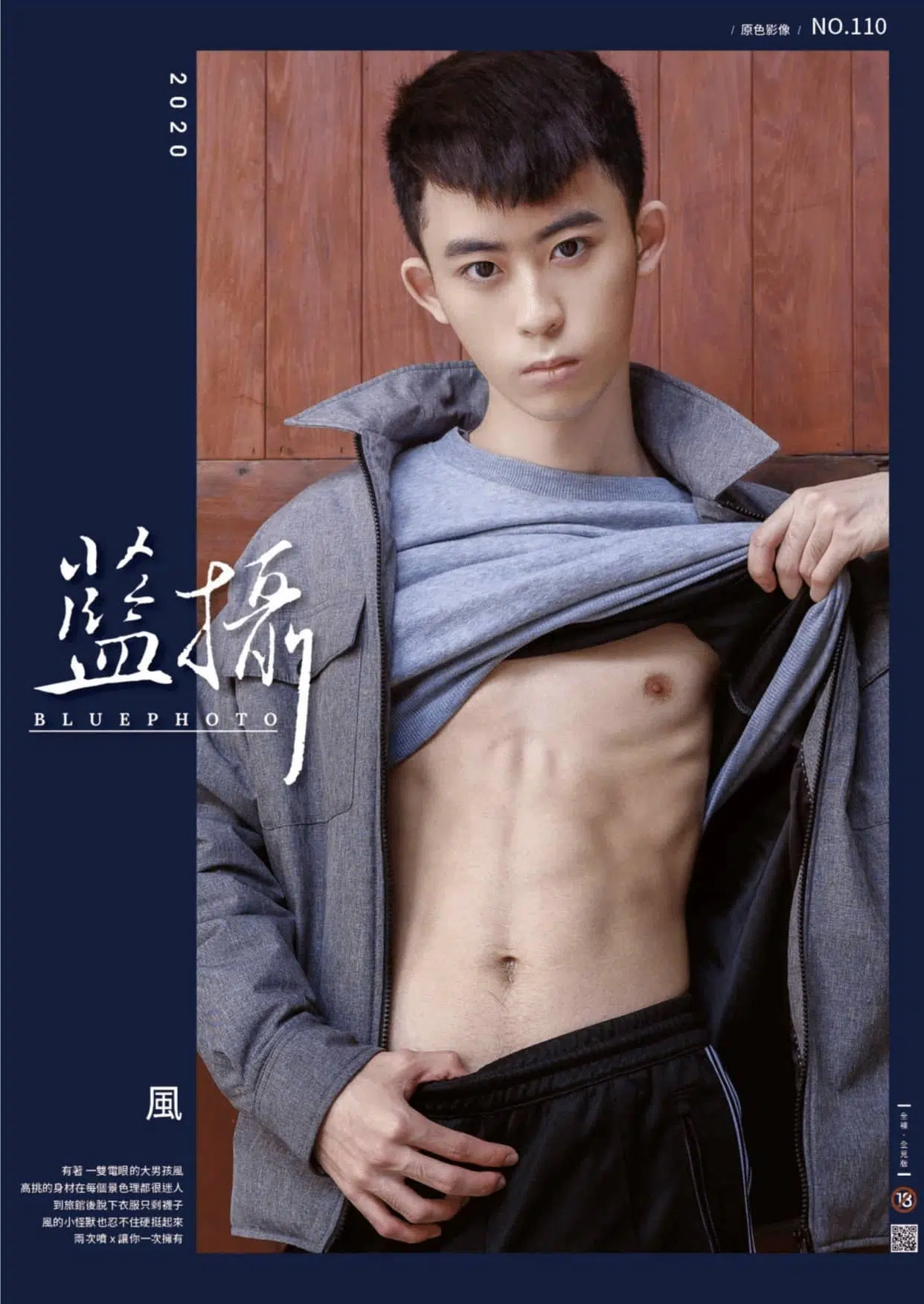 Bluephoto 藍攝 No.110 巨根男孩風 ‖ R+【PHOTO+VIDEO】
