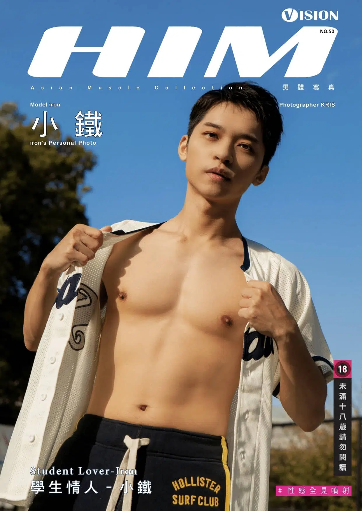 HIM VISION50-學生情人小鐵 ‖ R+【PHOTO+VIDEO】
