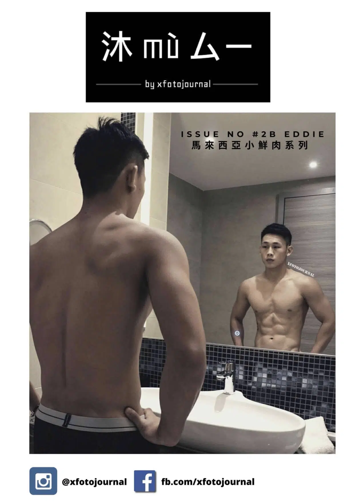XFOTO NO. 02 EDDIE B ‖ 18+【PHOTO】