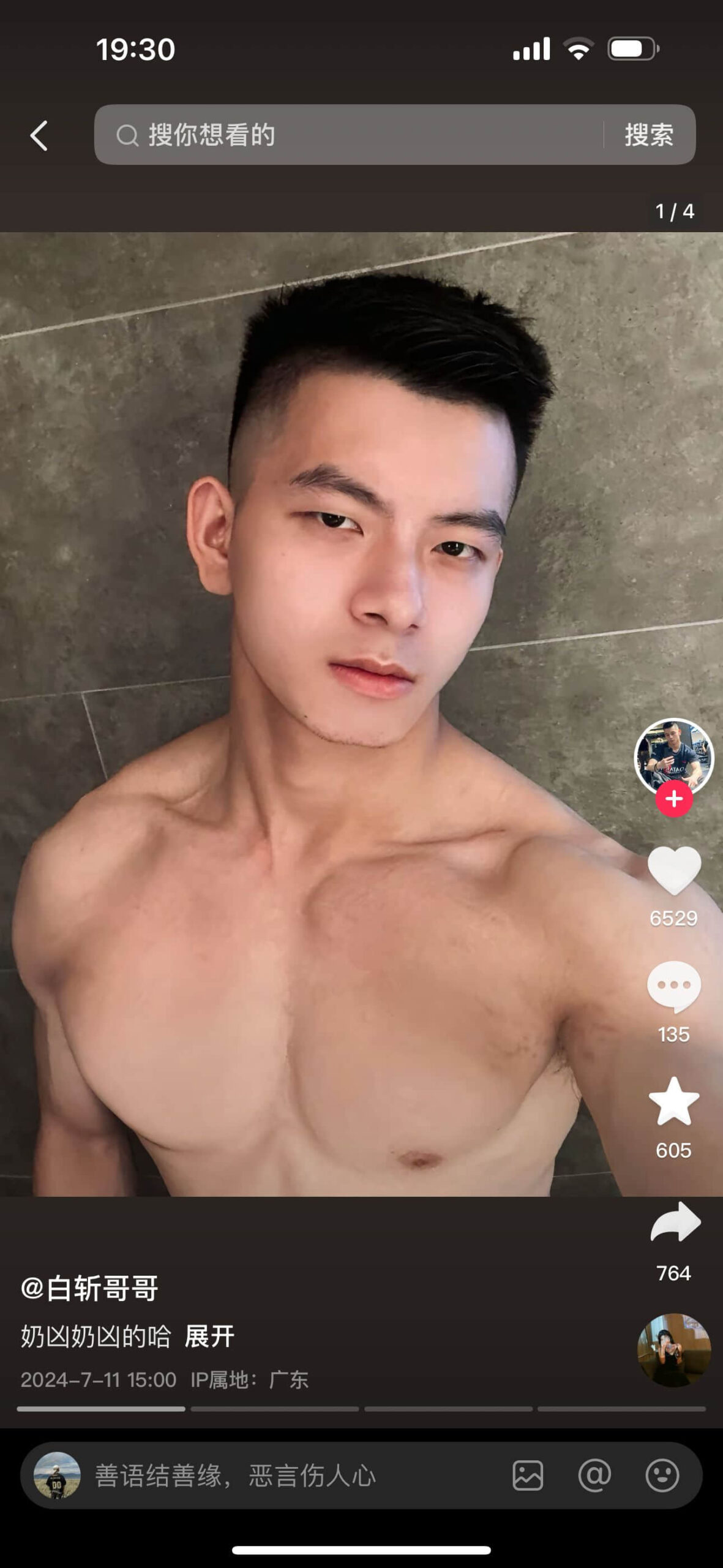 白斬哥哥私密集