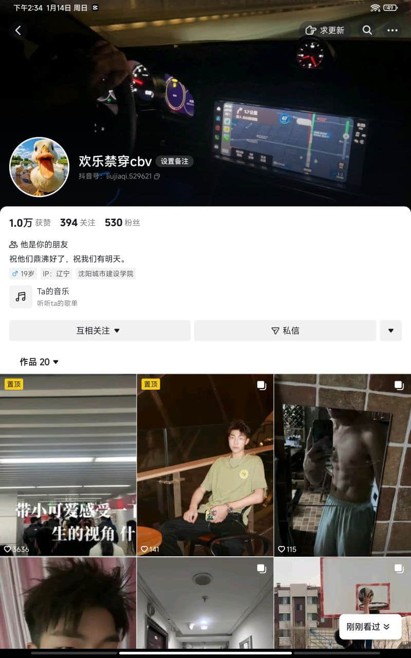抖音博主 籃球體育生專訪合集