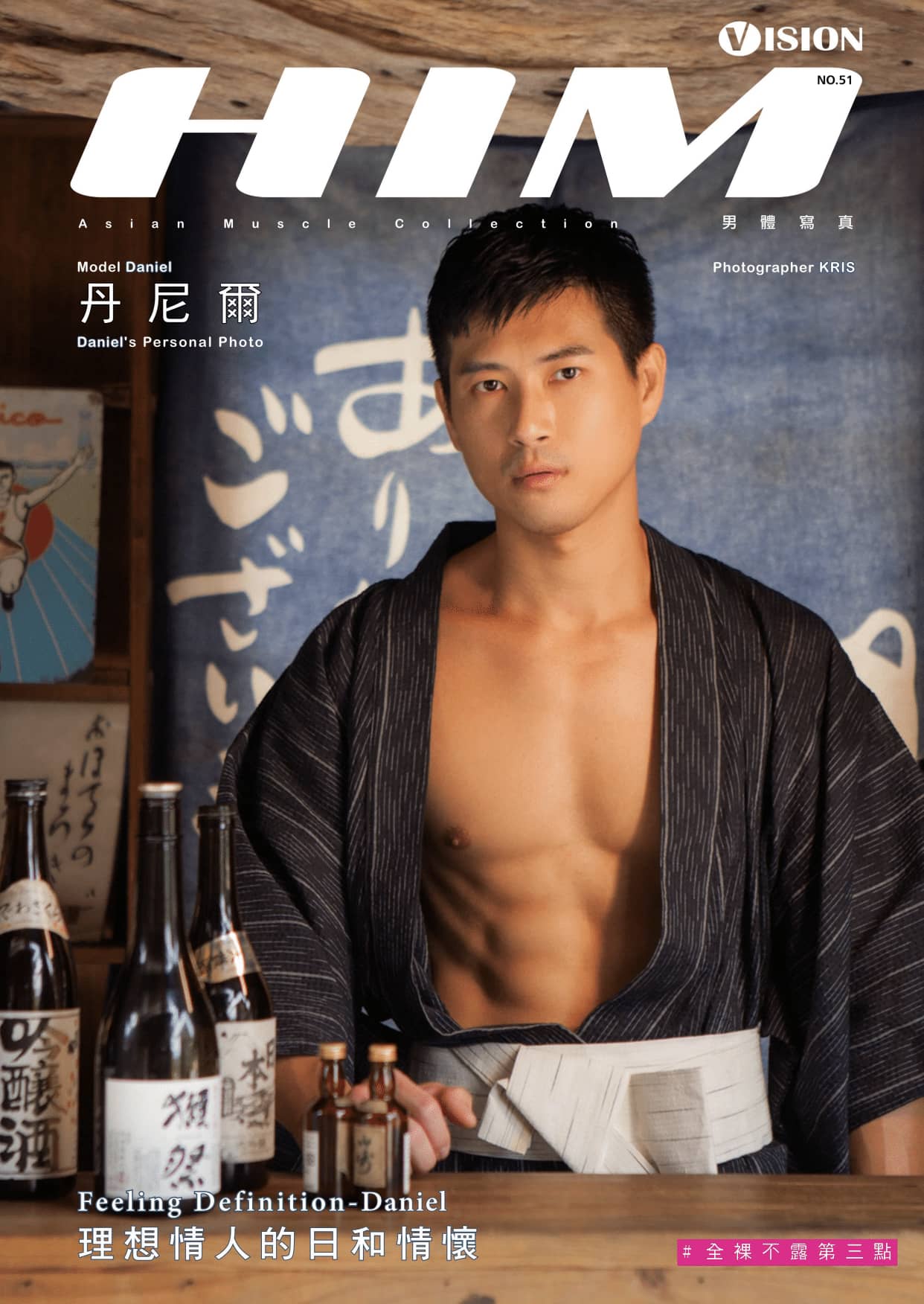 HIM VISION51- 理想情人的日和情懷-丹尼爾 ‖ 18+【PHOTO+VIDEO】