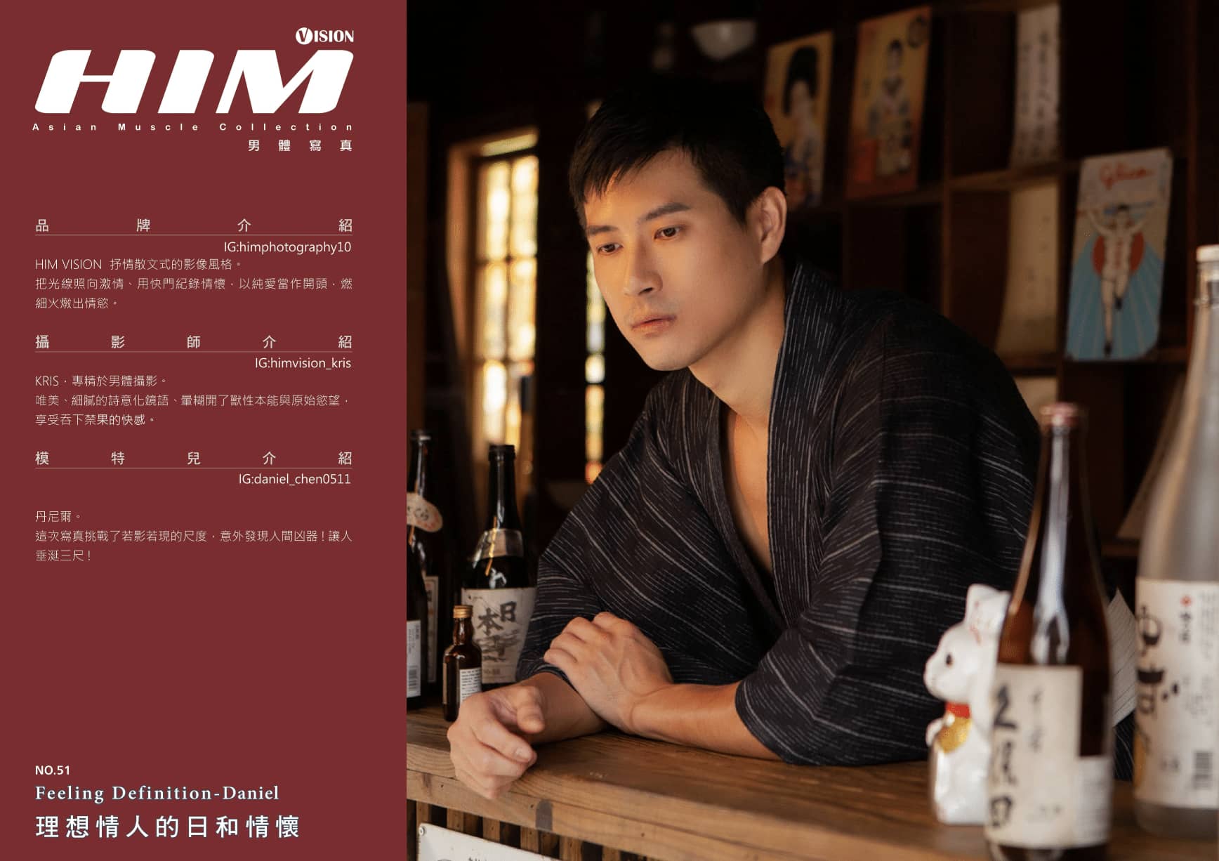 HIM VISION51- 理想情人的日和情懷-丹尼爾 ‖ 18+【PHOTO+VIDEO】