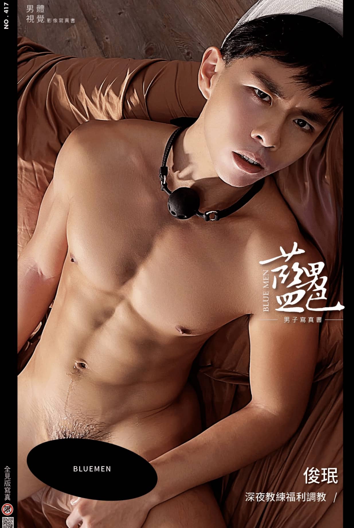BLUEMEN 藍男色 NO.417 深夜教練福利調教 俊珉 ‖ R+【PHOTO+VIDEO】