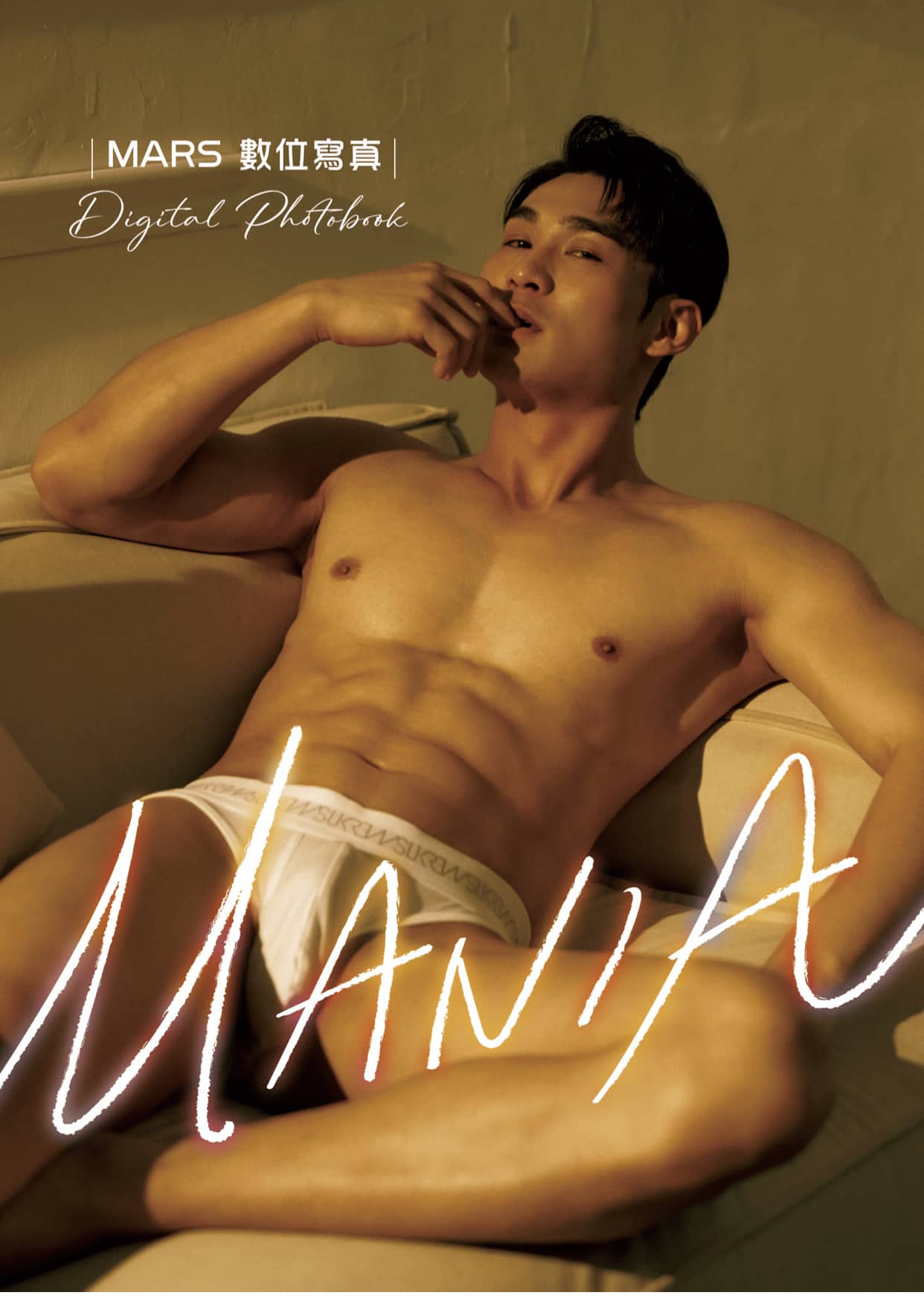 MANIA：MARS數位寫真 ‖ 18+【PHOTO】