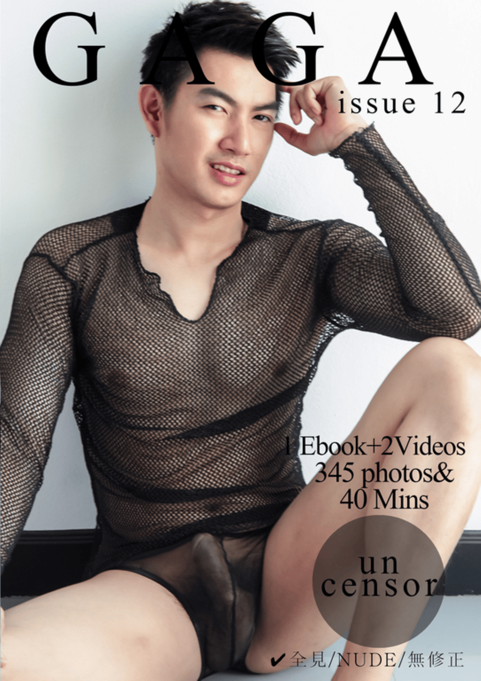GAGA 12 COMBO Taiwan Exclusive Uncensored ‖ R+【PHOTO+VIDEO】
