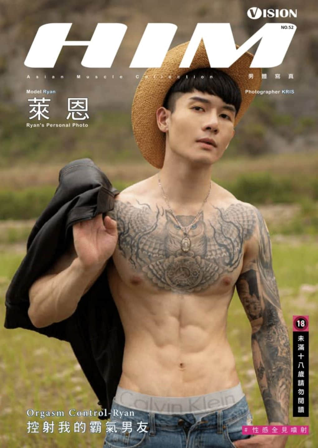 HIM VISION52-控射我的霸氣男友 Ryan ‖ R+【PHOTO+VIDEO】