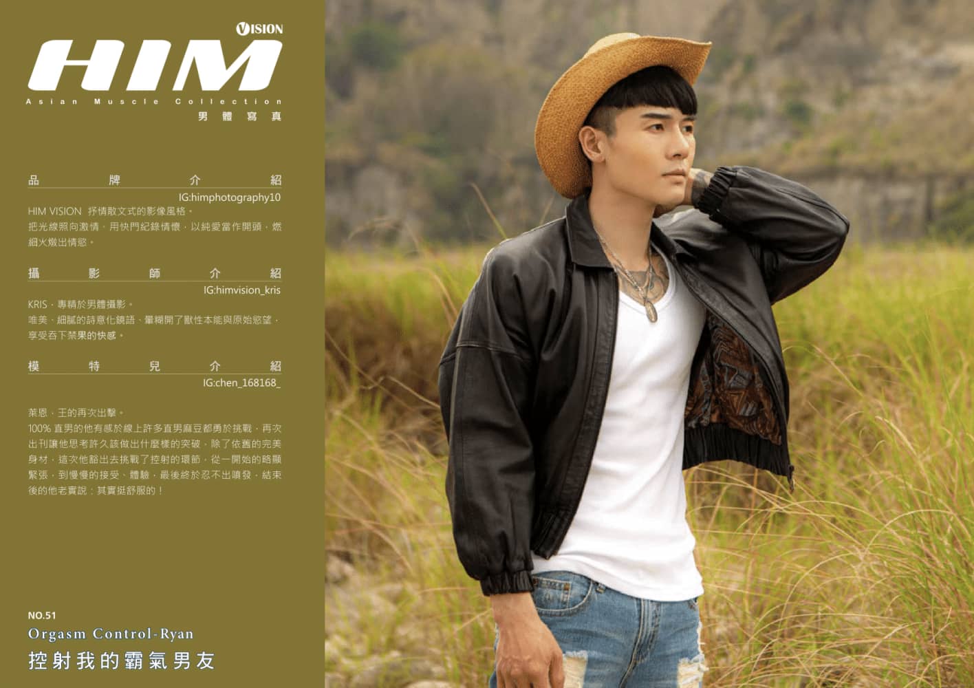 HIM VISION52-控射我的霸氣男友 Ryan ‖ R+【PHOTO+VIDEO】