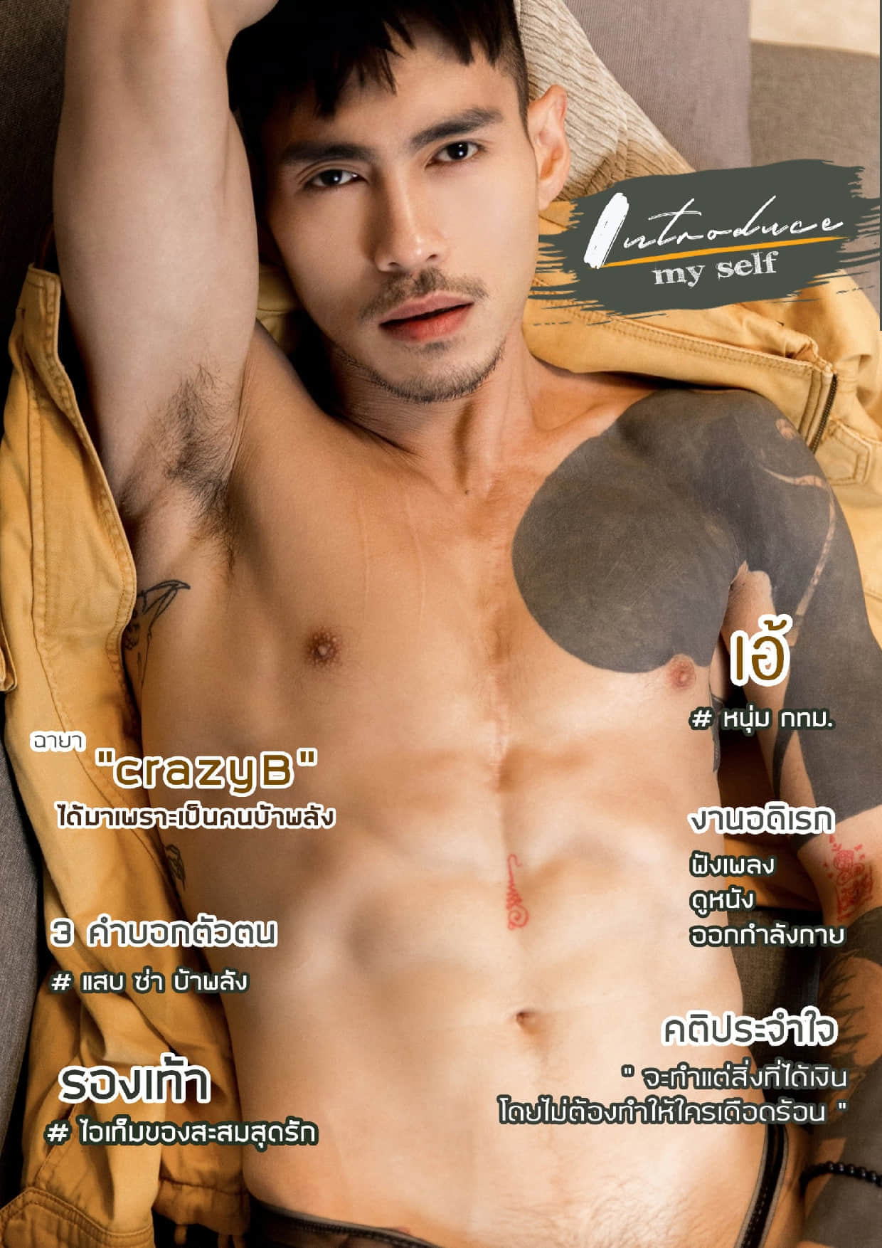Self vol.21 Kaweewat 凶器現身【PHOTO+VIDEO】