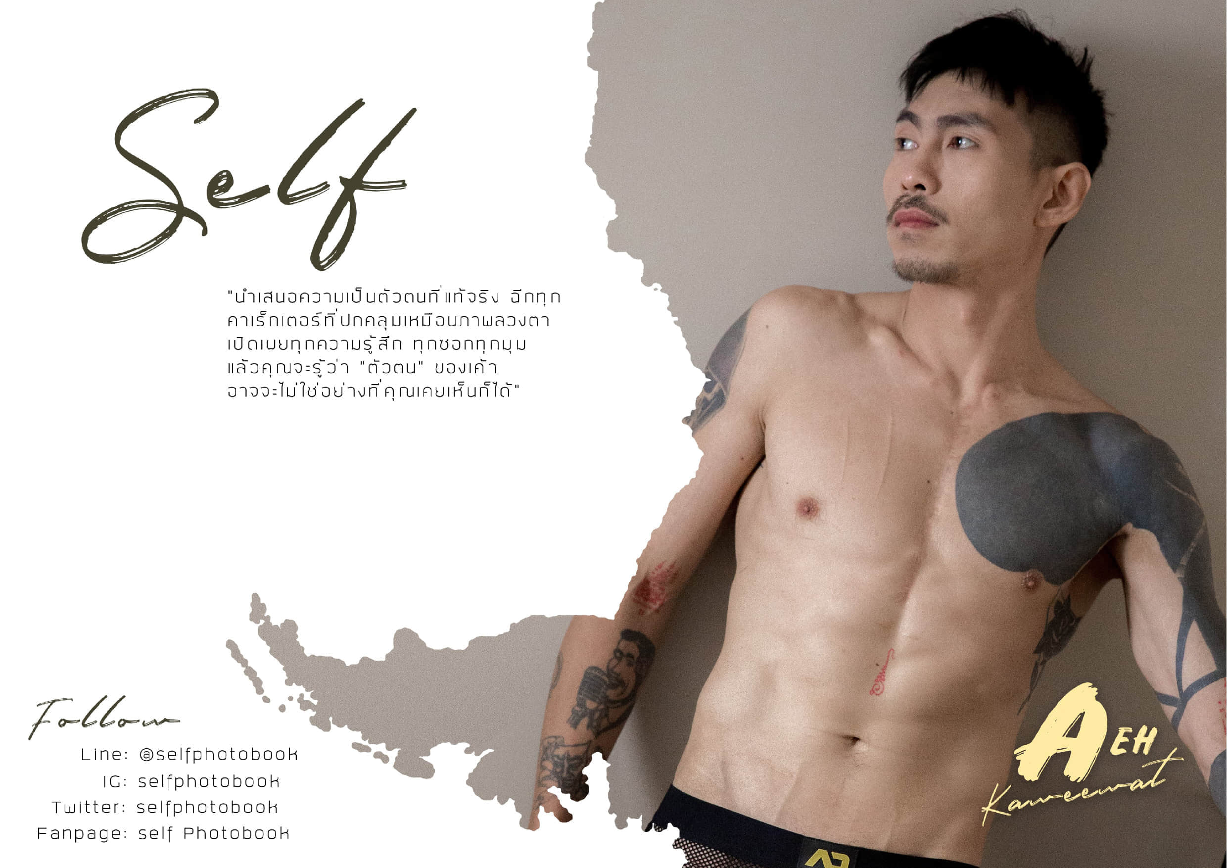 Self vol.21 Kaweewat 凶器現身【PHOTO+VIDEO】