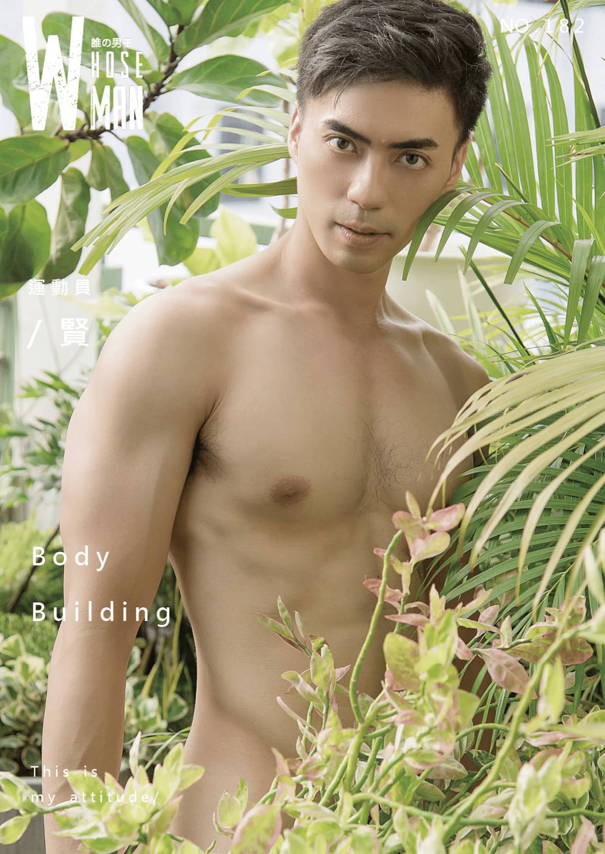 WHOSEMAN NO.182 運動員的美式誘惑-賢 ‖ 19+【PHOTO+VIDEO】