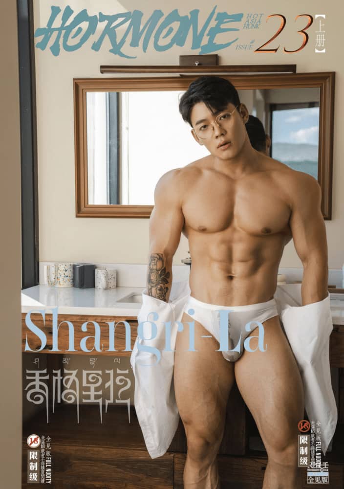 HORMONE #23 Shangri-La (香格里拉) 最後伊甸園 A冊 ‖ R+【PHOTO+VIDEO】