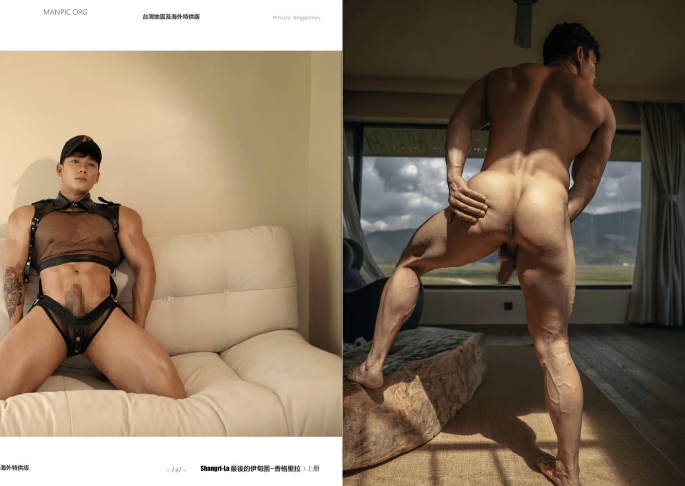 HORMONE #23 Shangri-La (香格里拉) 最後伊甸園 A冊 ‖ R+【PHOTO+VIDEO】