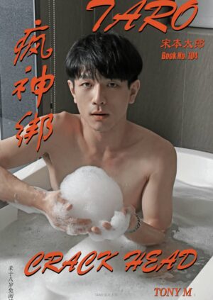 Taro 松本太郎 CRACK HEAD 疯神绑 Combo 组合包 ‖ R+【PHOTO+VIDEO】