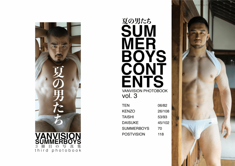 VANVISION: SUMMERBOYS (photo)