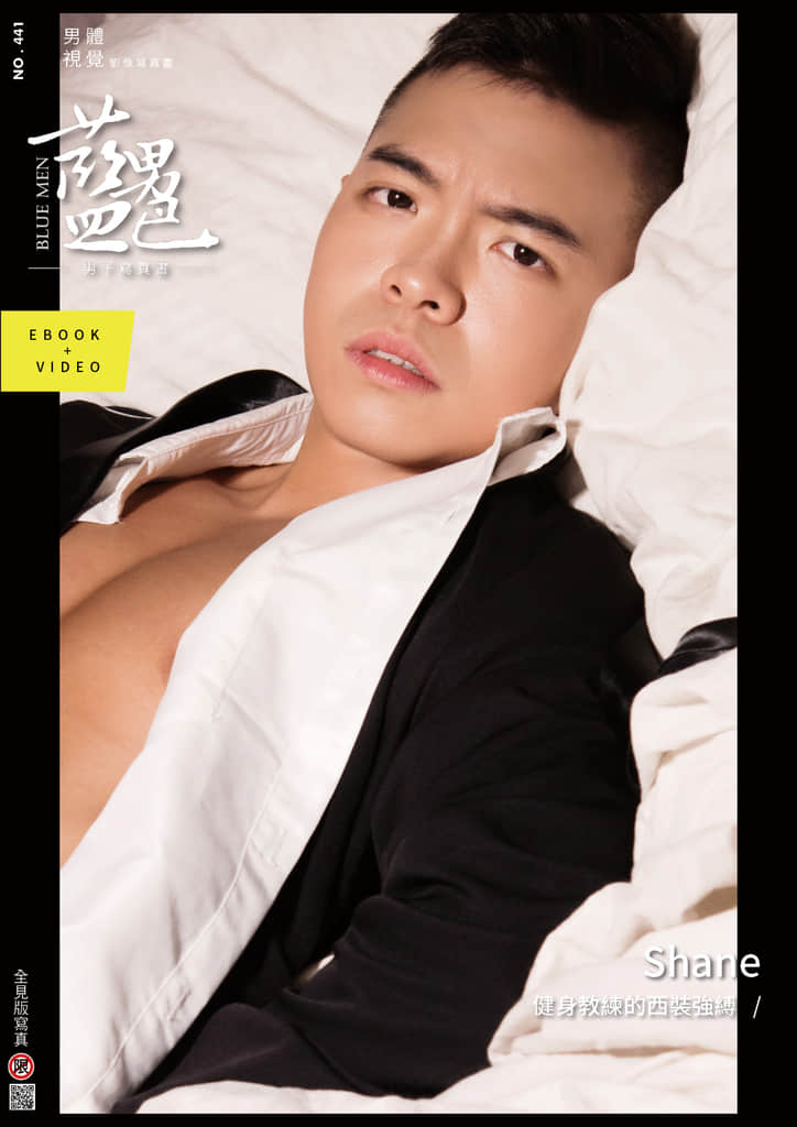 BLUEMEN 藍男色 NO.441 Shane【ebook+sexy video】