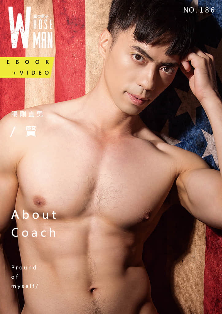 WHOSEMAN NO.186 賢【ebook+sexy video】