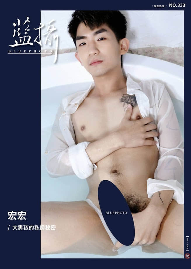 Bluephoto 藍攝 No.333 宏宏【ebook+sexy video】