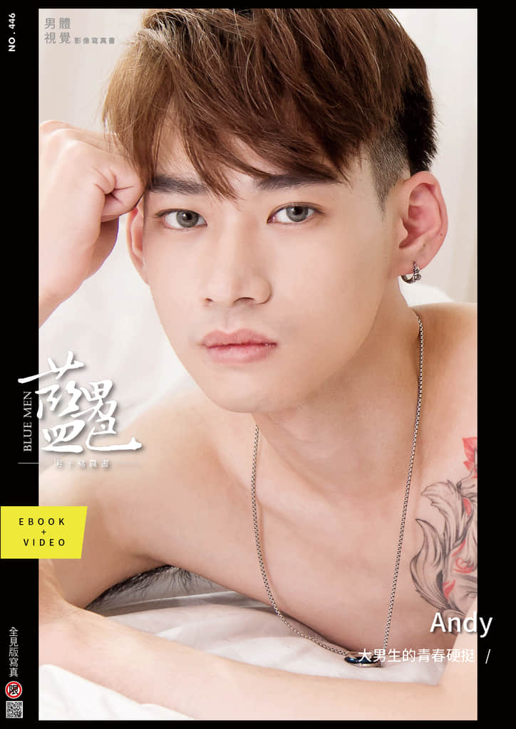 BLUEMEN 藍男色 NO.446 Andy【ebook+sexy video】
