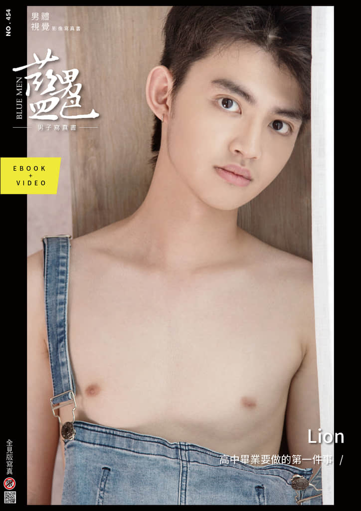 BLUEMEN 藍男色 NO.454 Lion【ebook+sexy video】