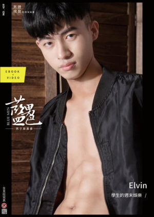 BLUEMEN 藍男色 NO.459 Elvin【ebook+sexy video】