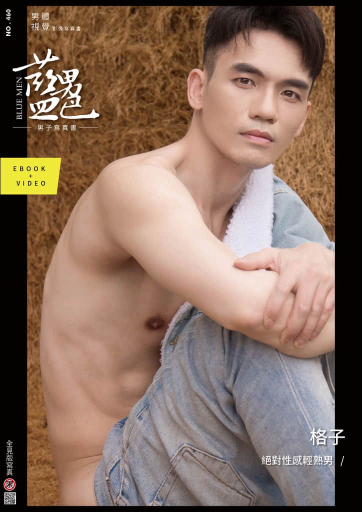 BLUEMEN 藍男色 NO.460 格子【ebook+sexy video】